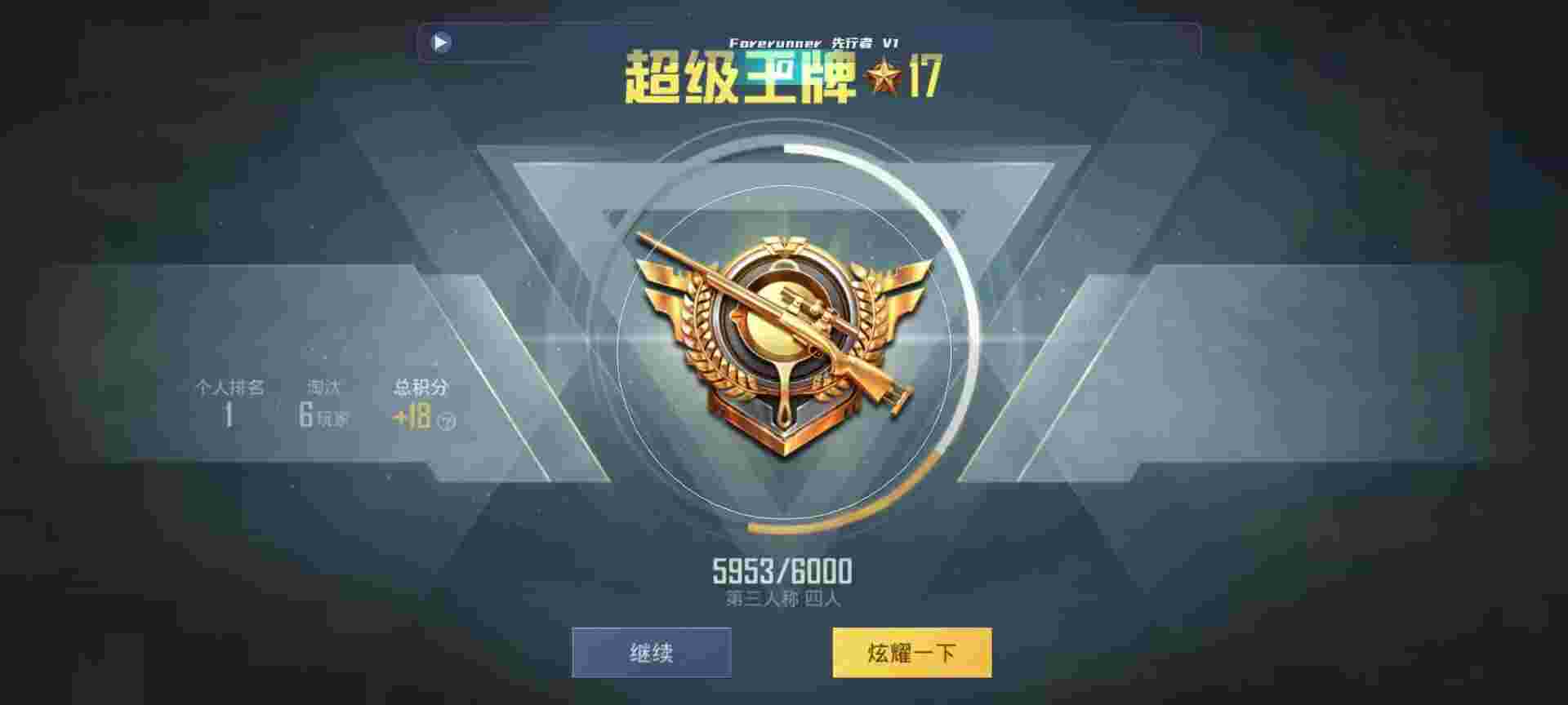 和平精英鸡腿辅助自瞄 - 51发卡业务辅助预览图